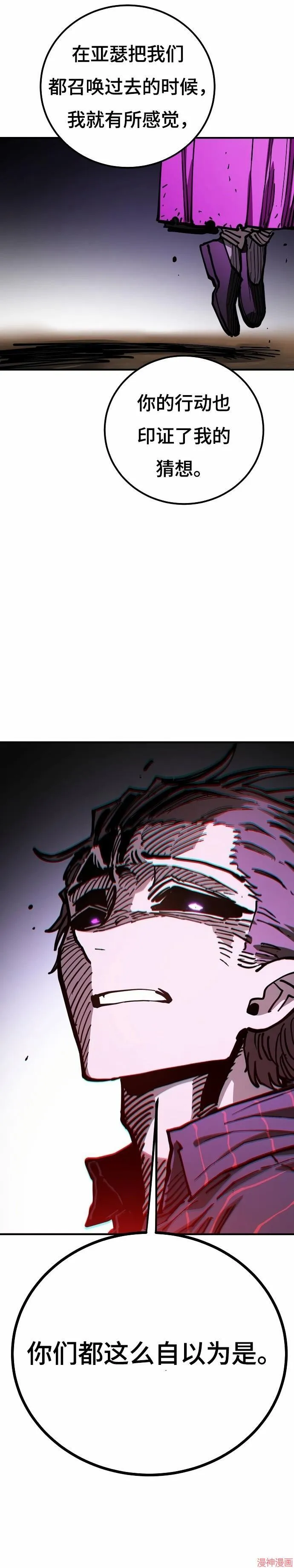 第194话 第13页