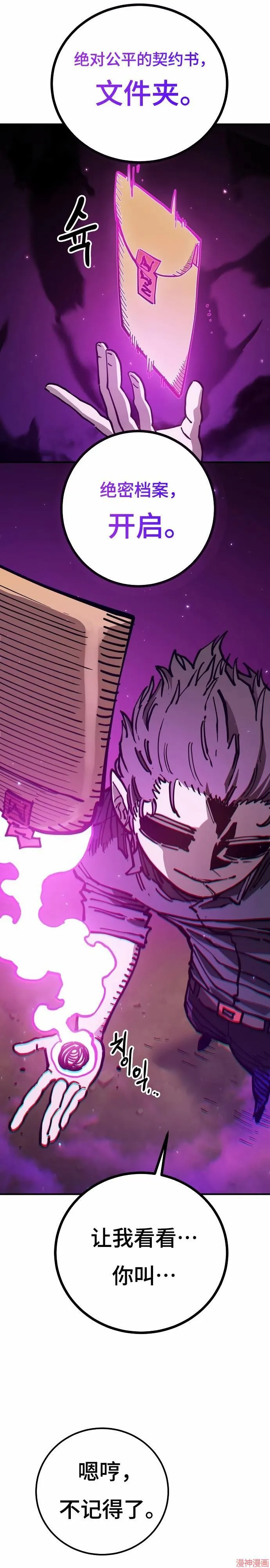 第194话 第14页