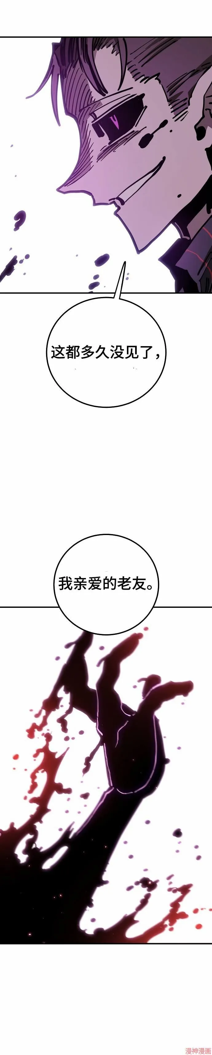 第194话 第18页