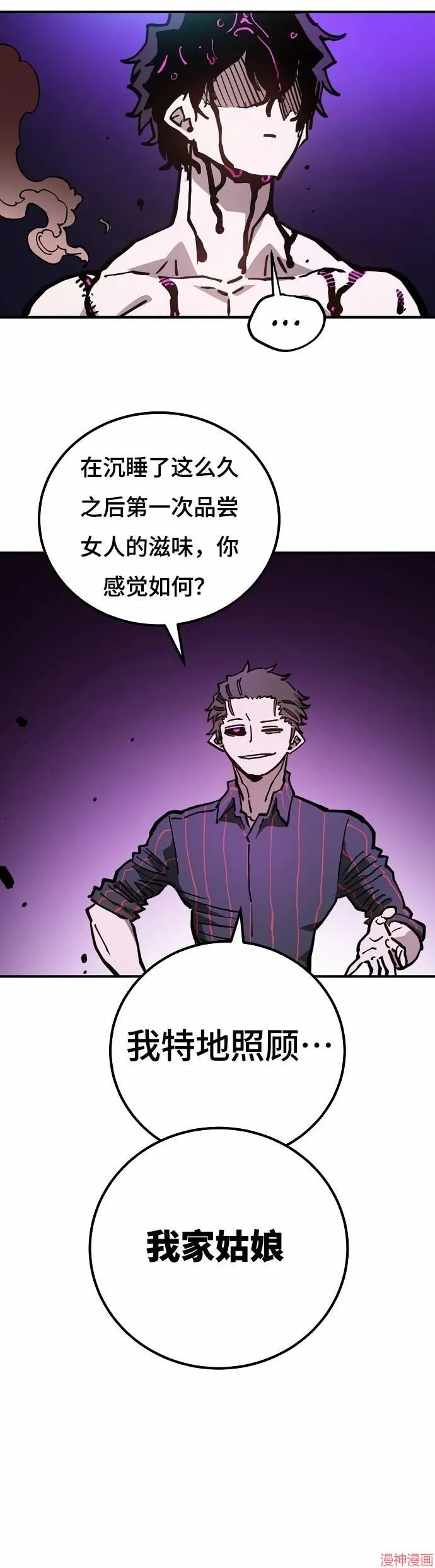 第194话 第20页
