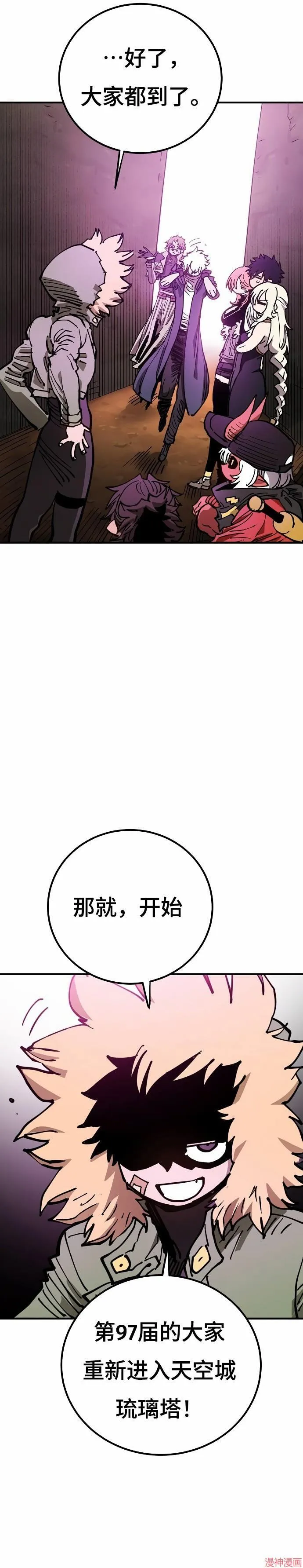 第194话 第24页