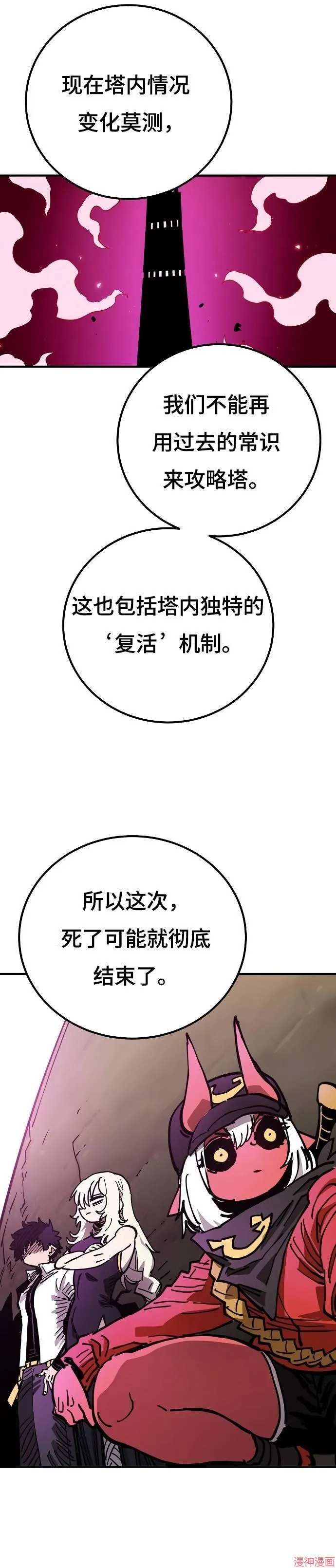 第194话 第25页