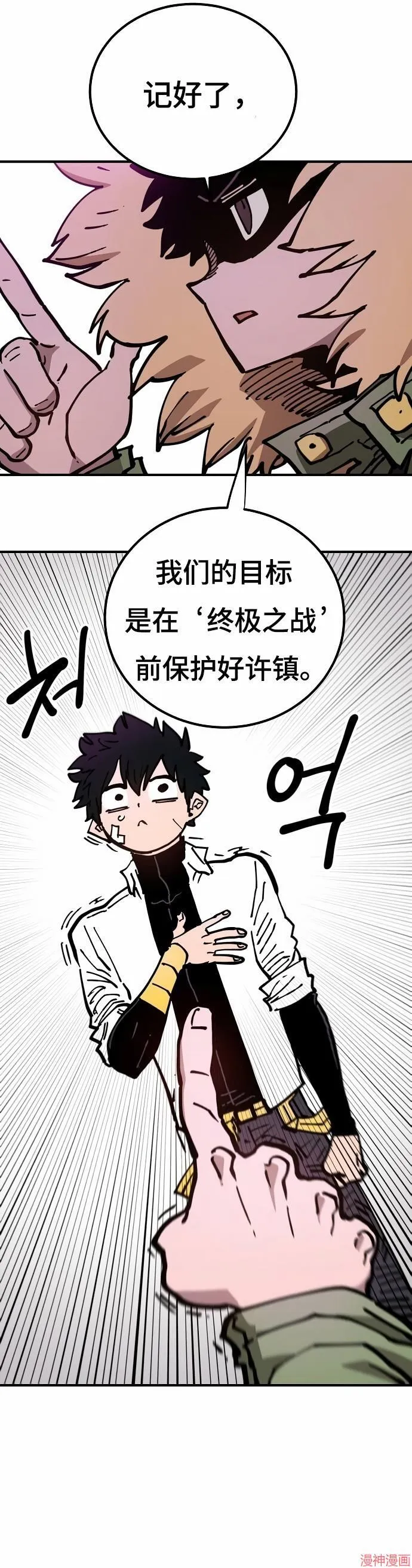 第194话 第27页
