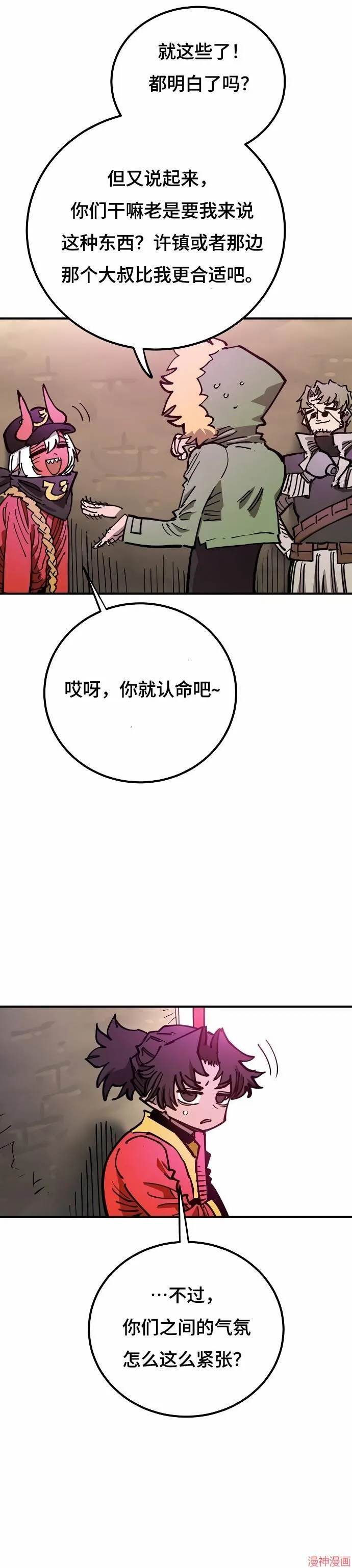 第194话 第29页