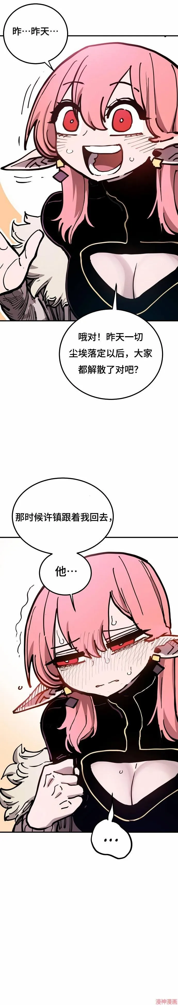 第194话 第31页