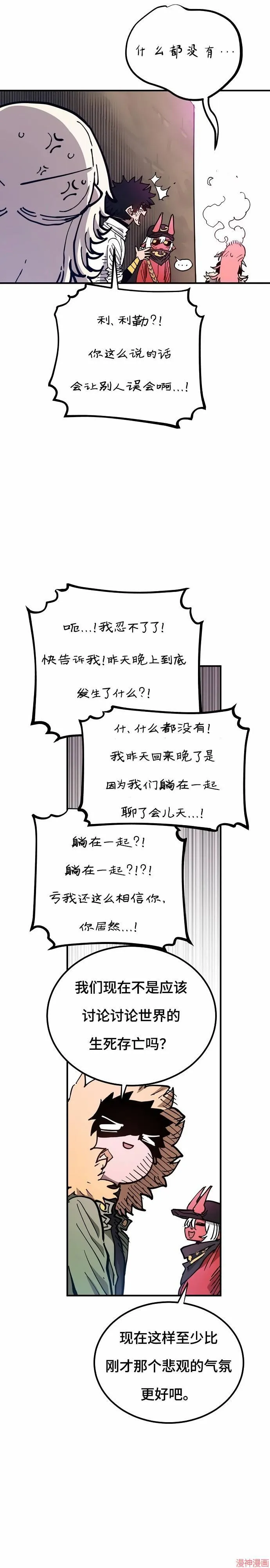 第194话 第32页