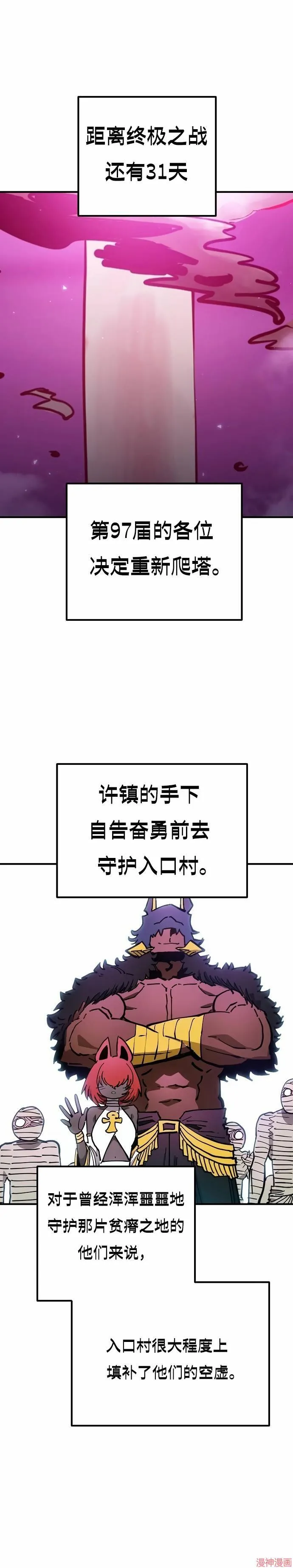 第194话 第33页