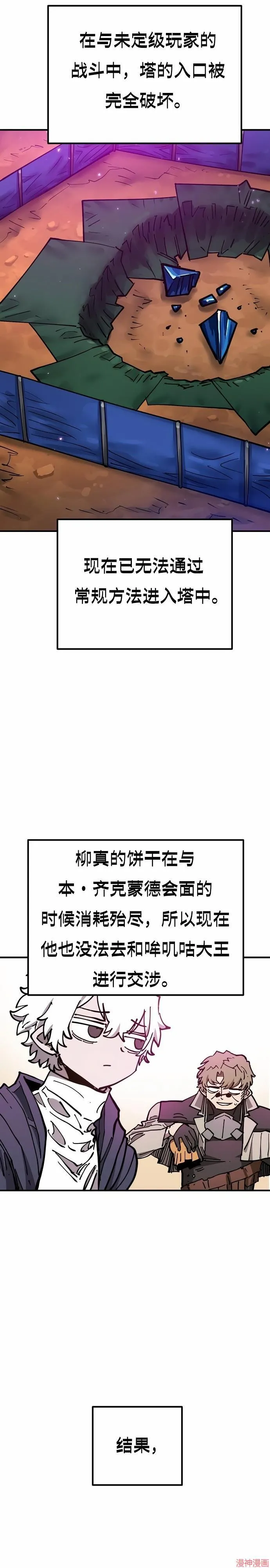第194话 第34页