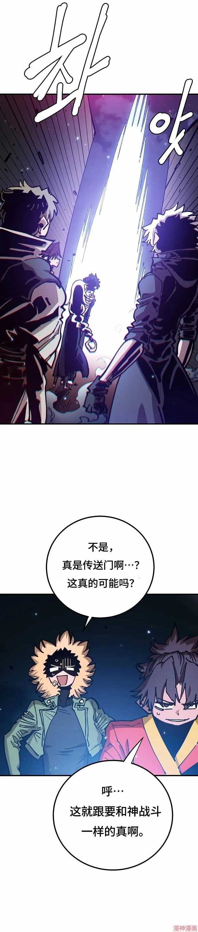 第194话 第36页