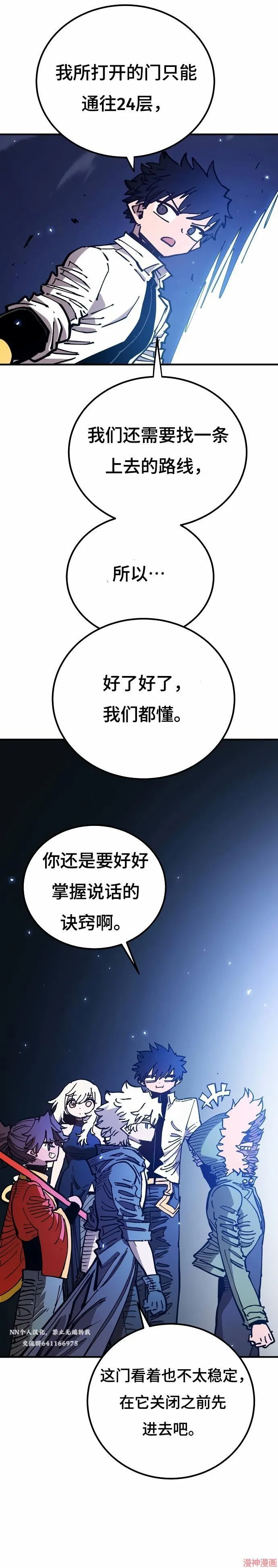 第194话 第37页