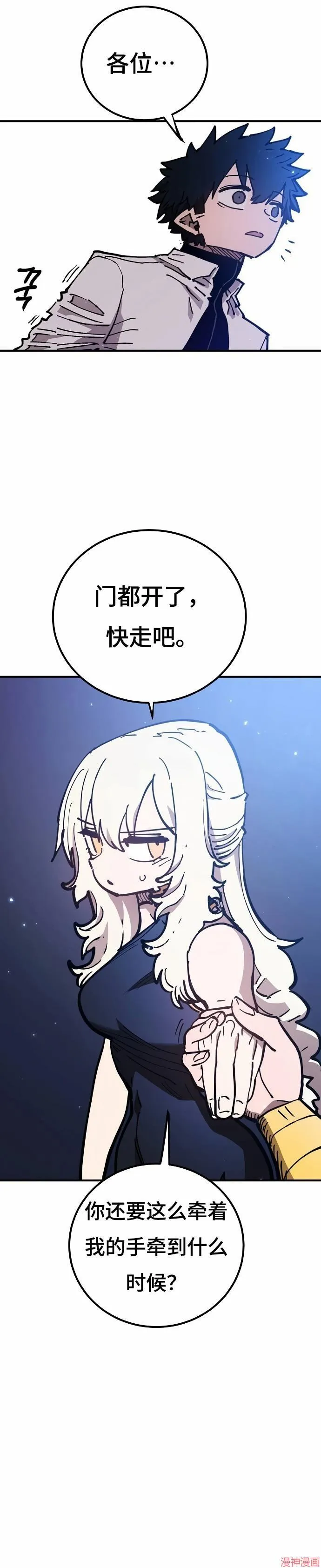 第194话 第38页