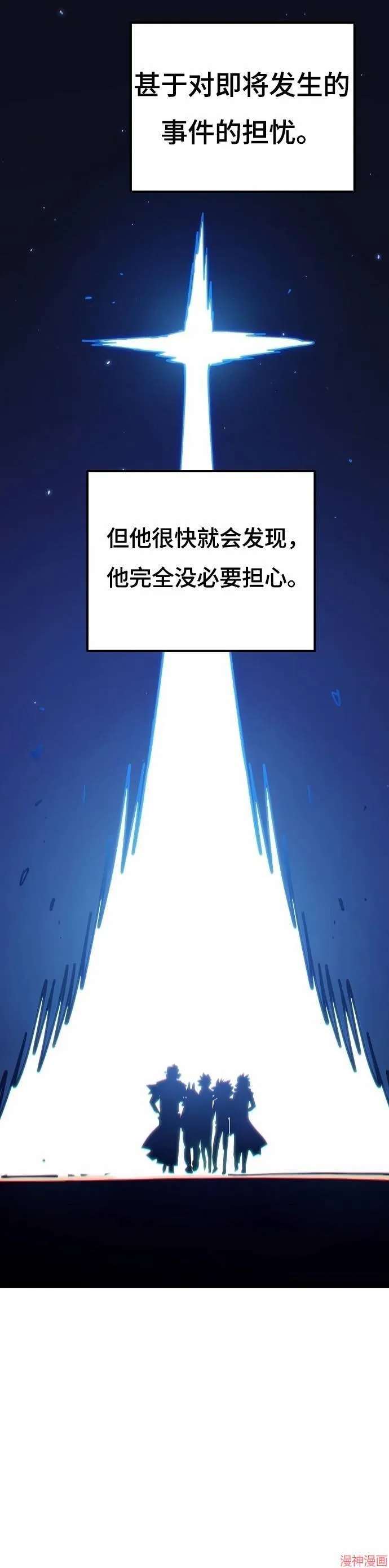 第194话 第41页