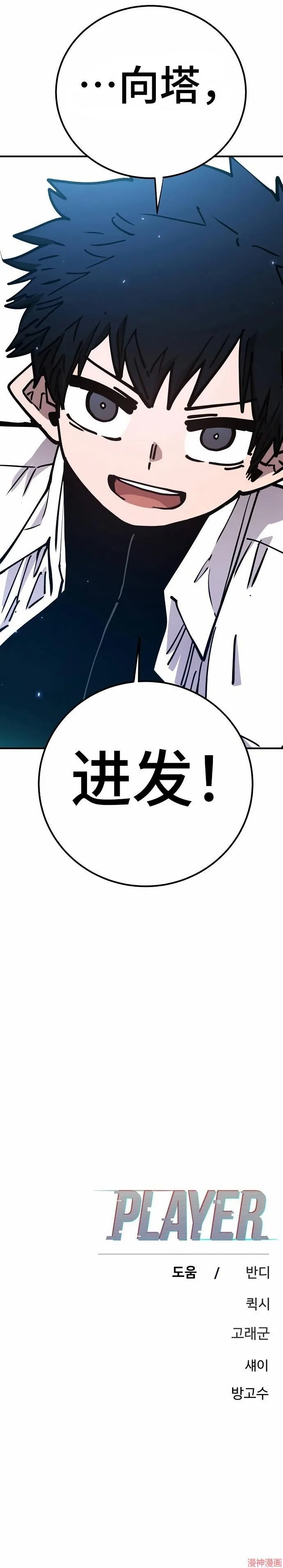 第194话 第42页