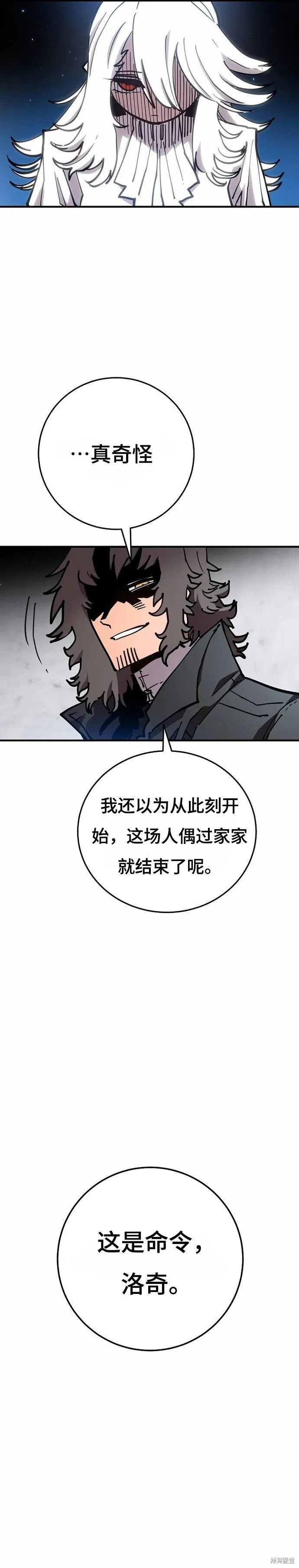 第195话 第4页