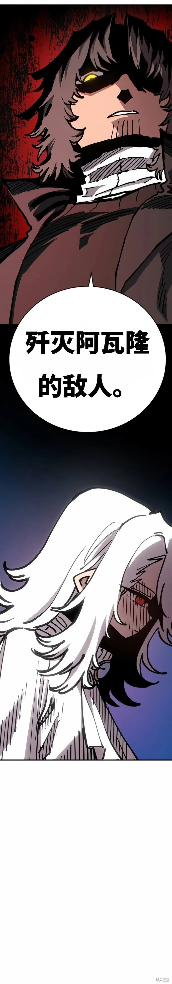 第195话 第5页