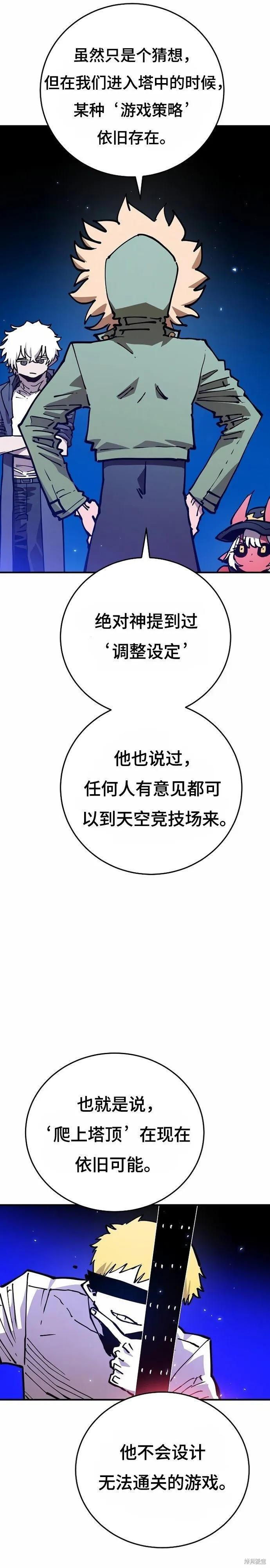 第195话 第7页