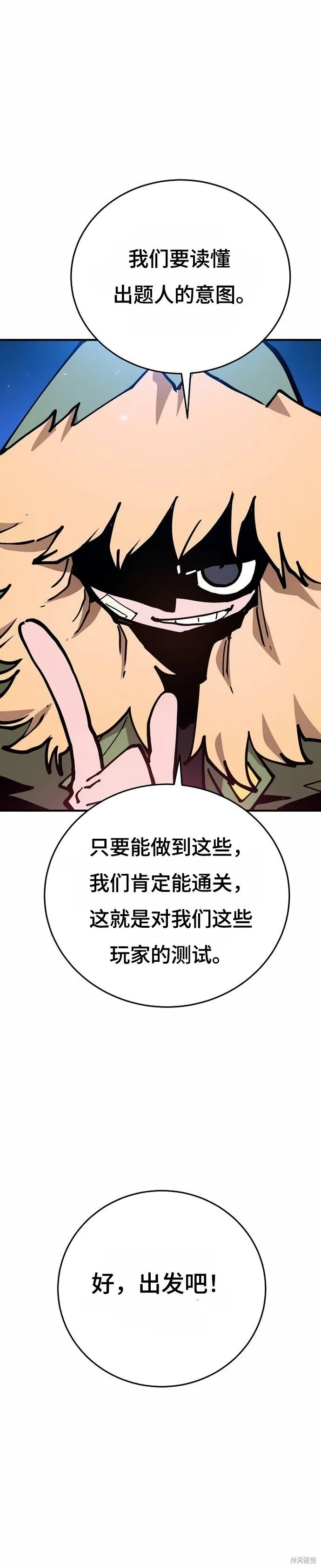 第195话 第8页