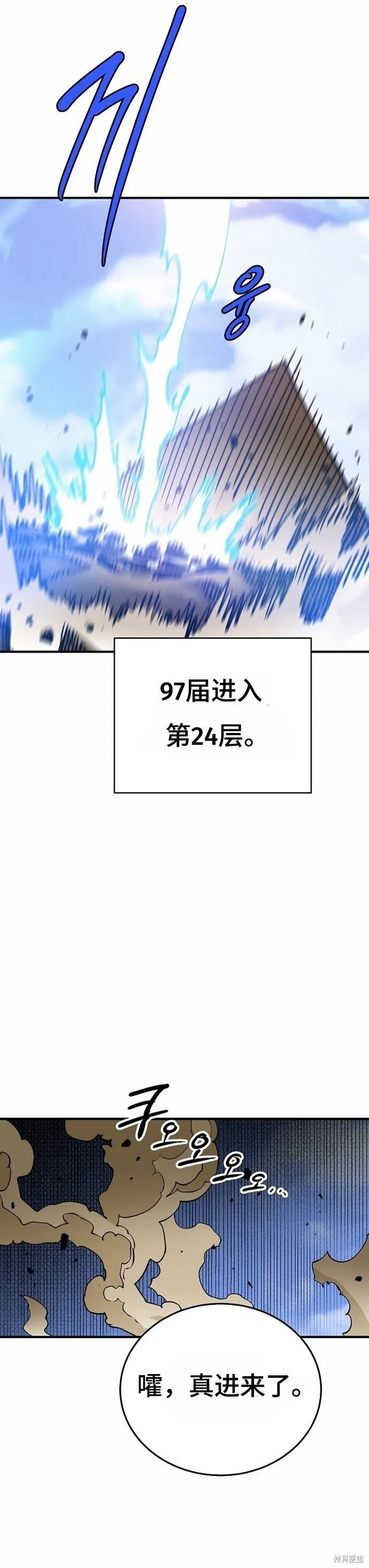 第195话 第9页