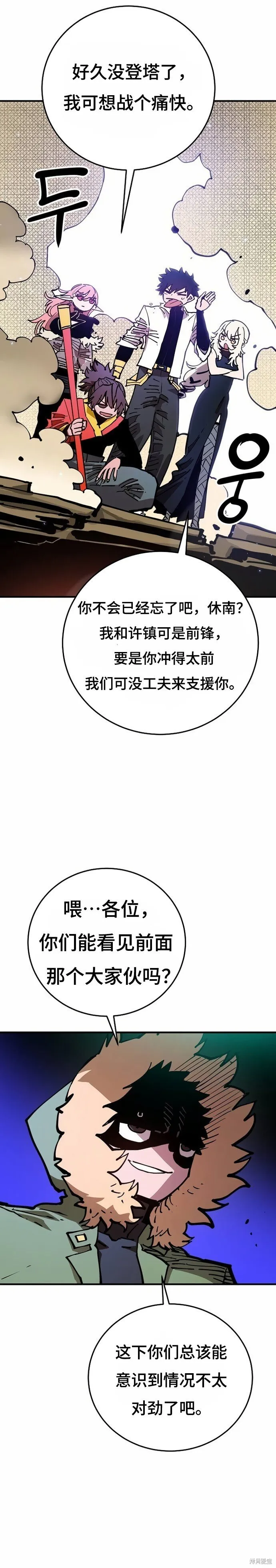 第195话 第10页