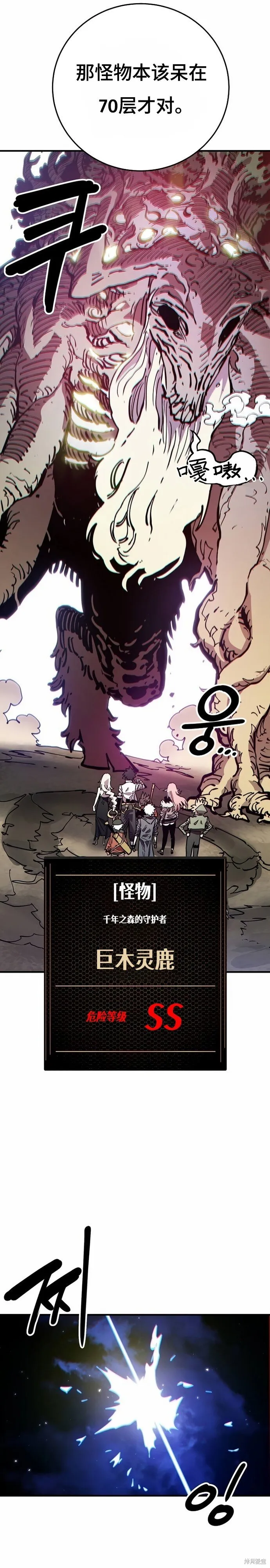 第195话 第11页