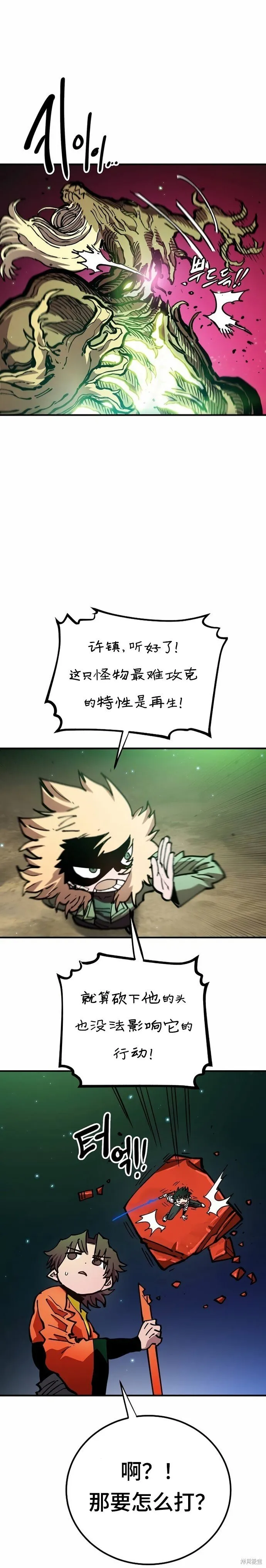 第195话 第13页