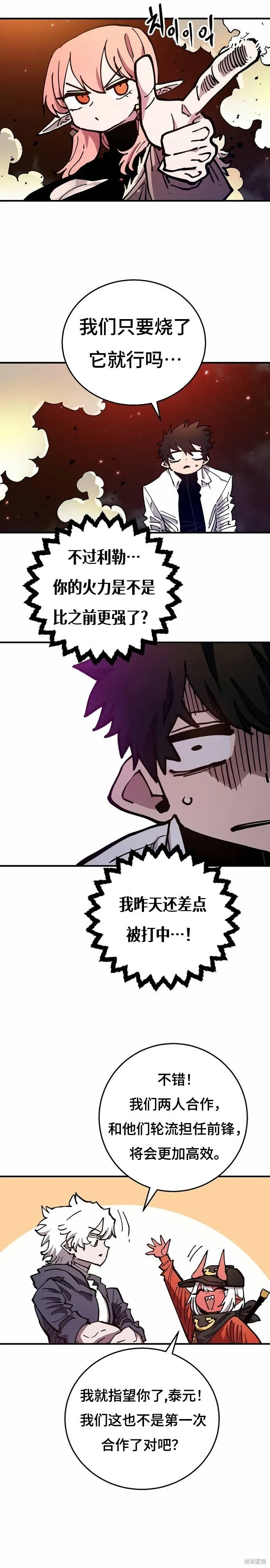 第195话 第15页