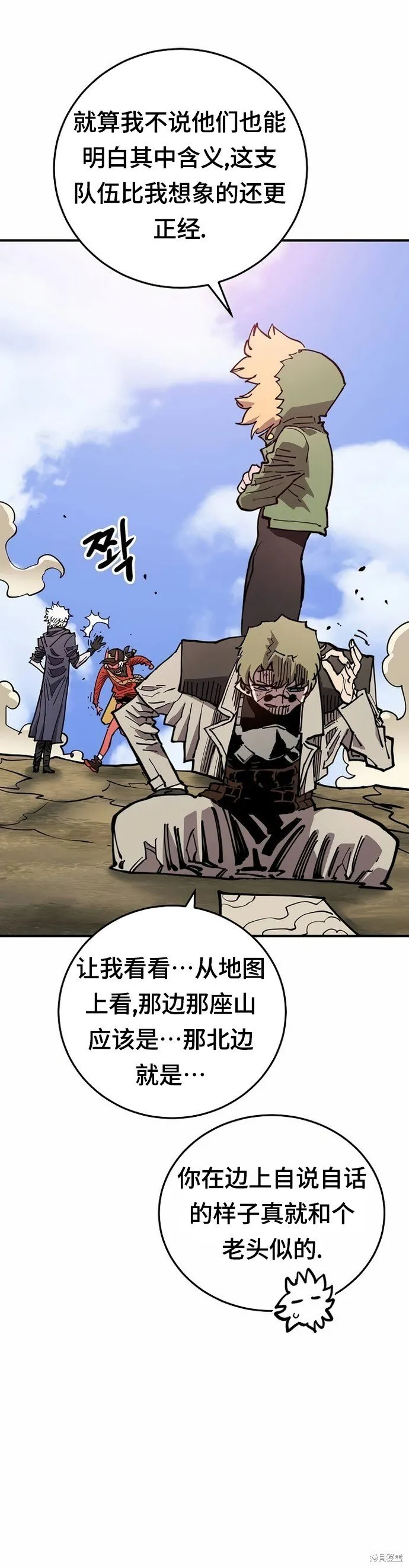 第195话 第16页