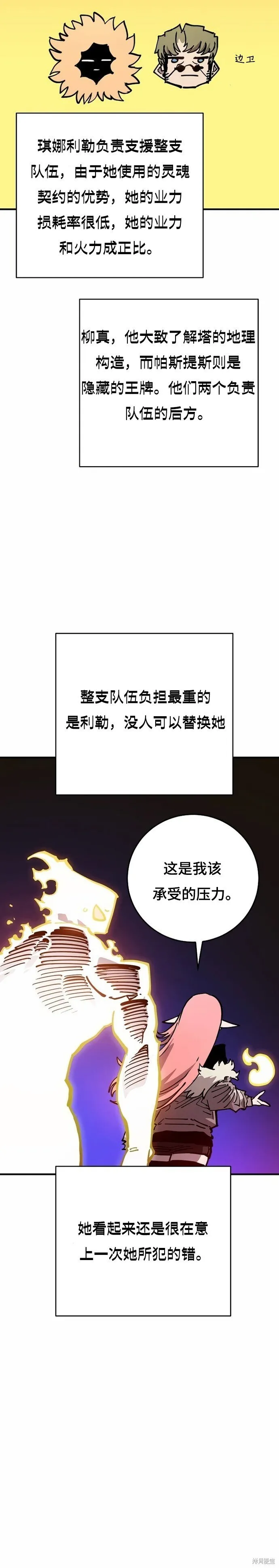 第195话 第18页