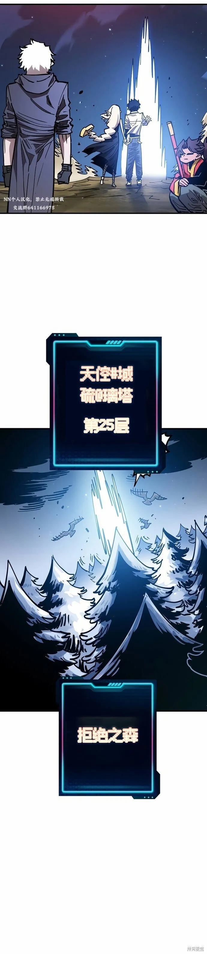 第195话 第19页