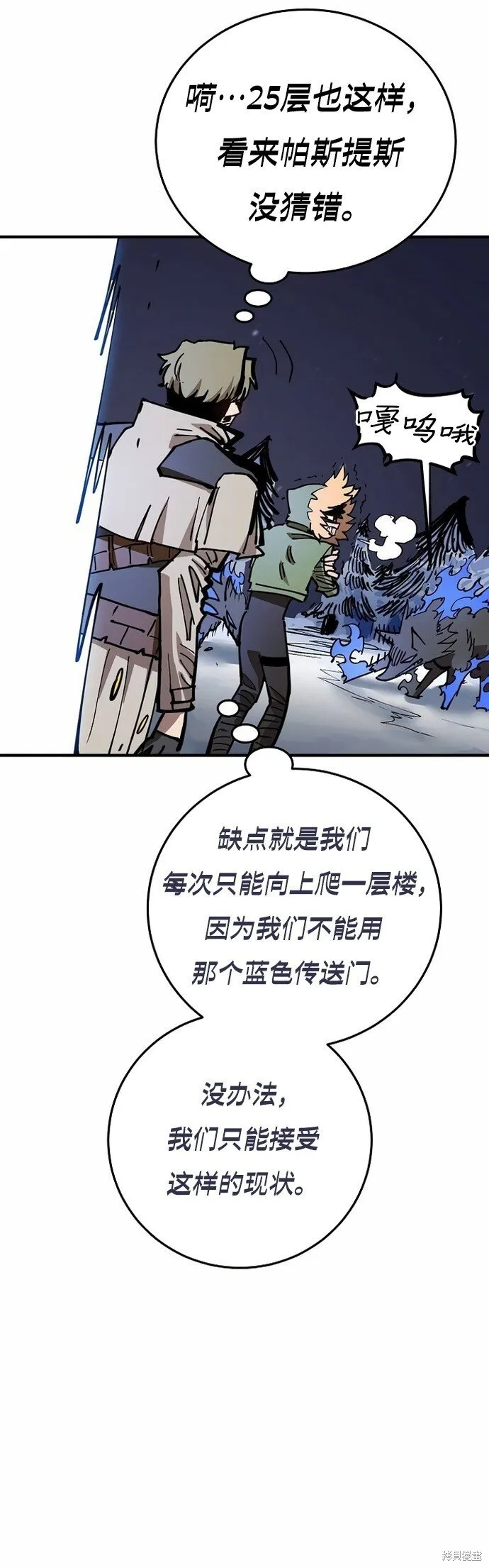 第195话 第20页