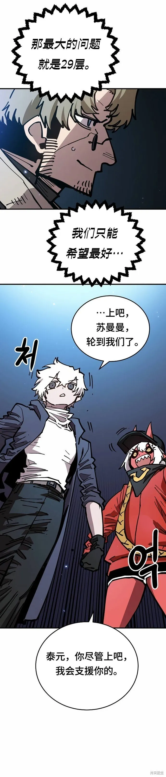 第195话 第21页