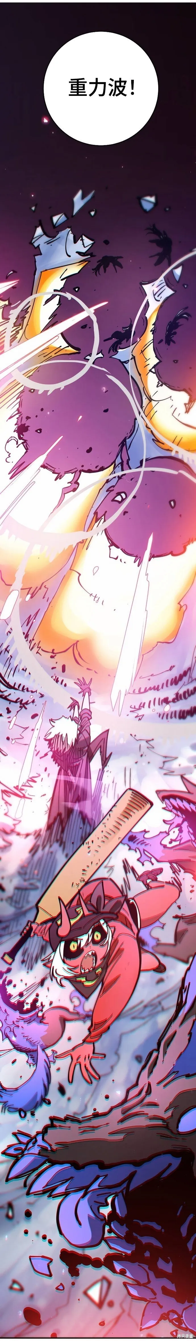 第195话 第23页