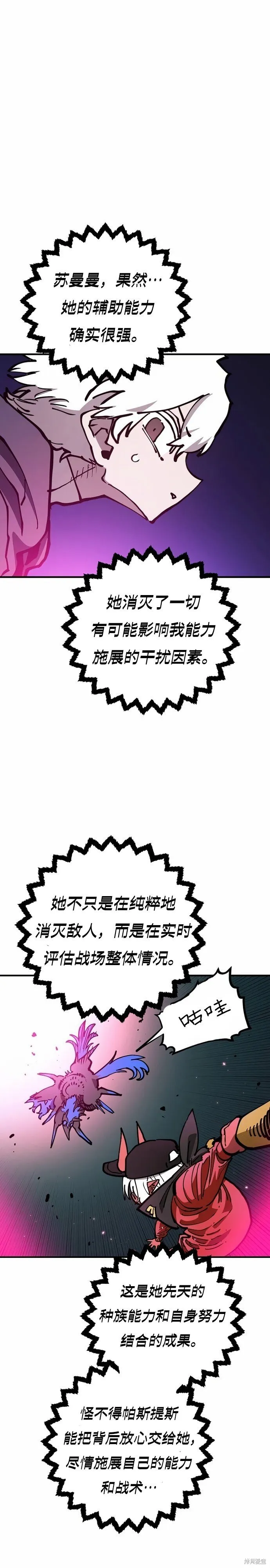 第195话 第24页