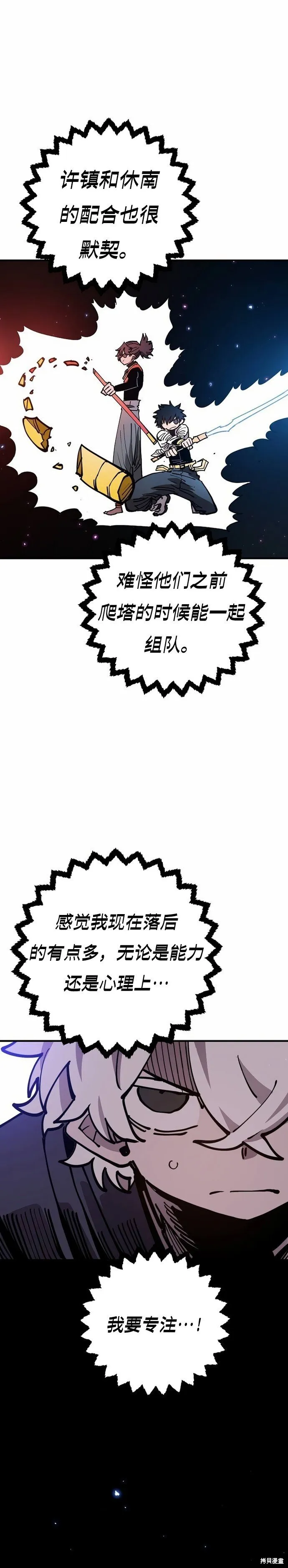 第195话 第25页