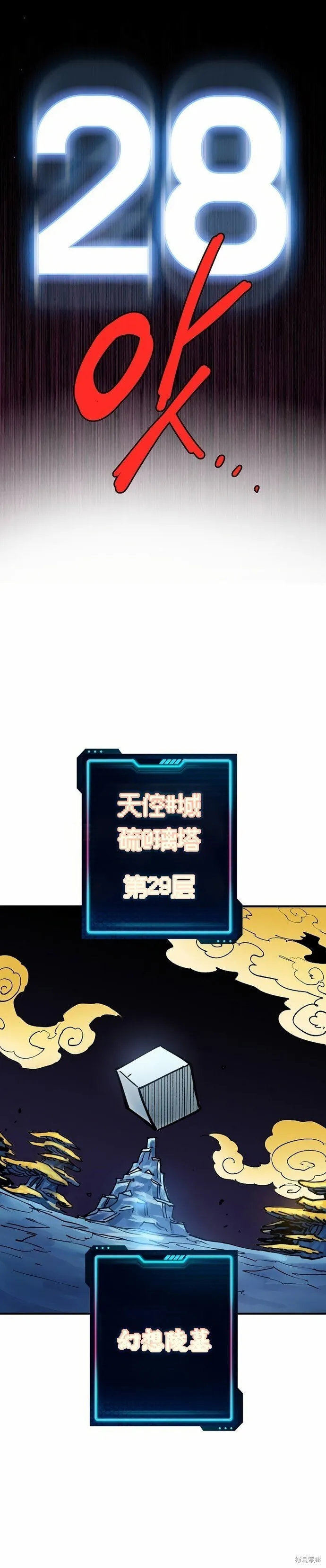 第195话 第27页