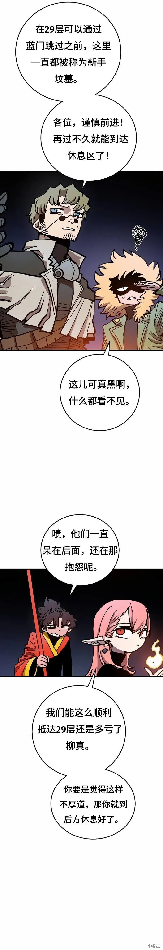 第195话 第28页