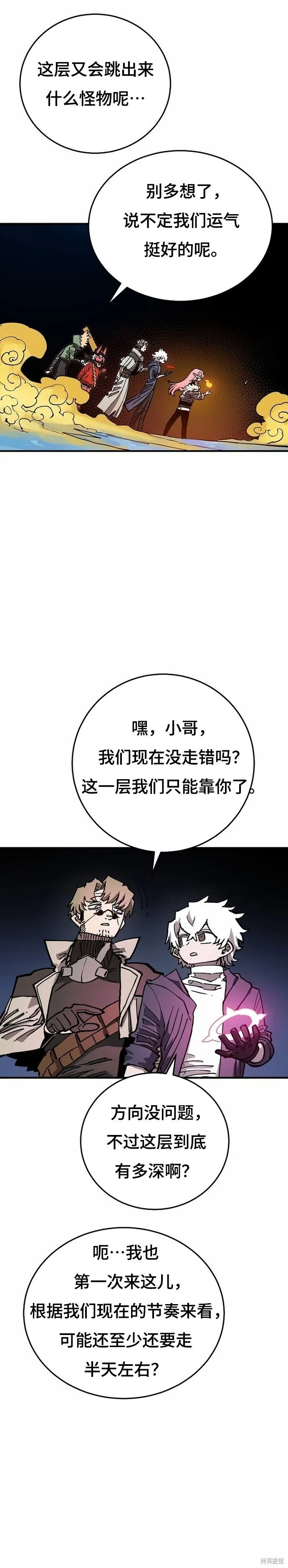 第195话 第29页