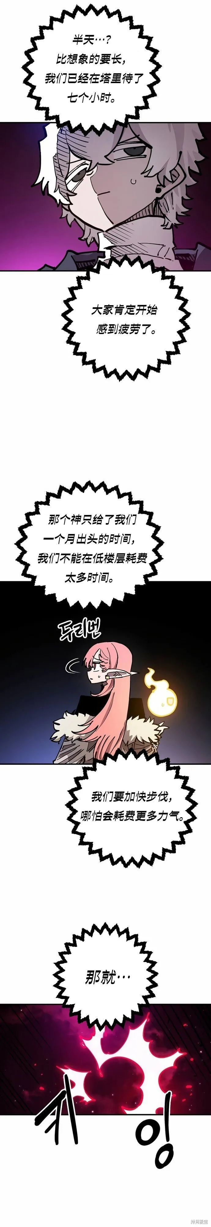 第195话 第30页
