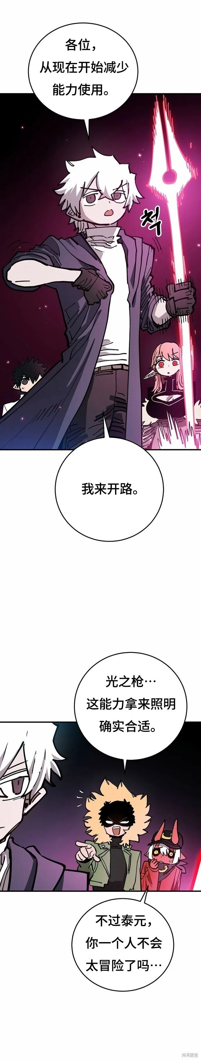 第195话 第31页