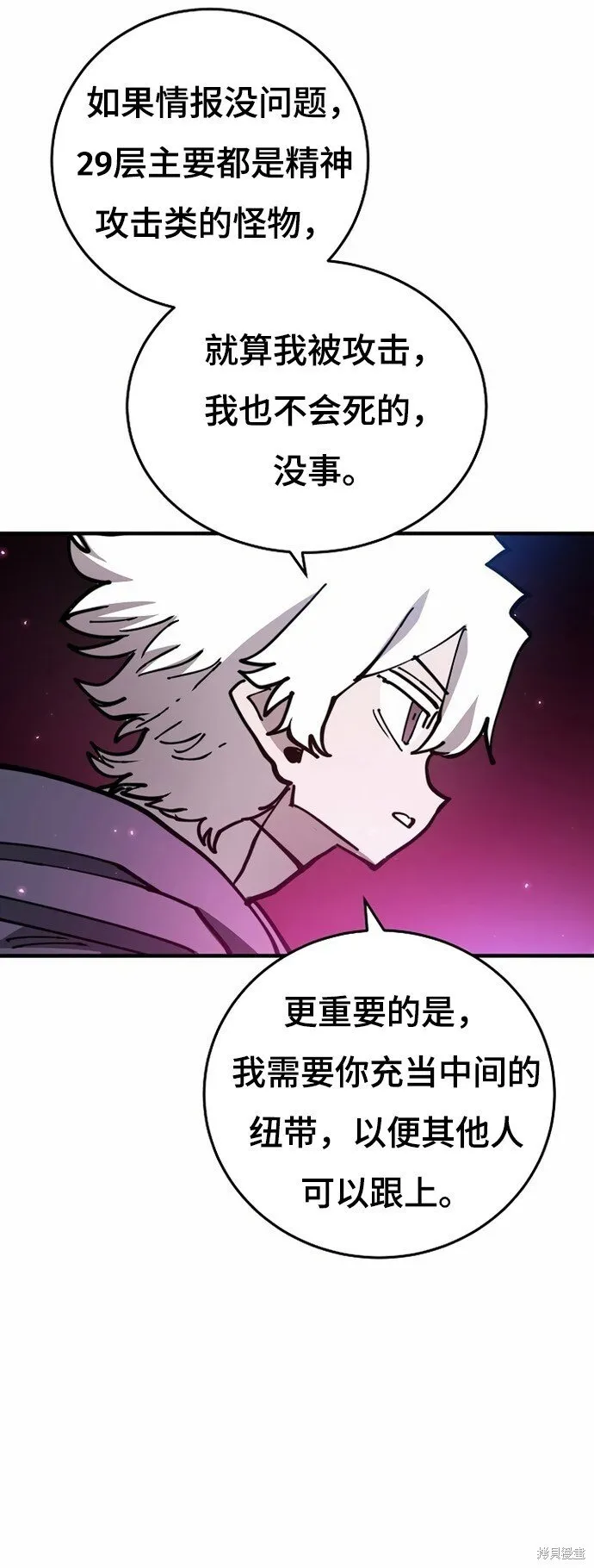 第195话 第32页