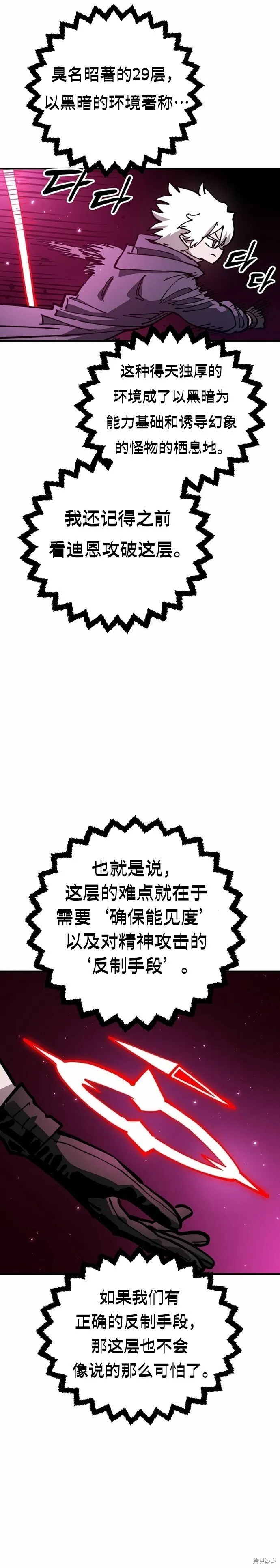 第195话 第34页