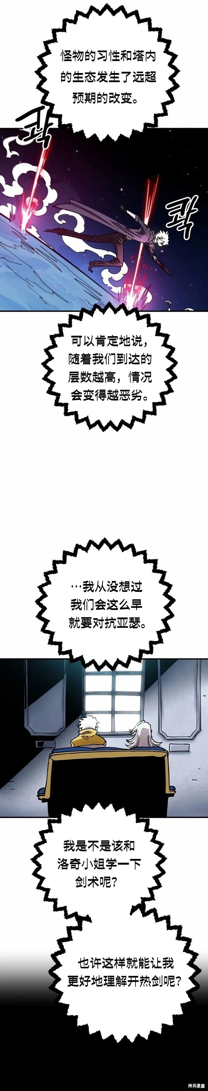 第195话 第36页
