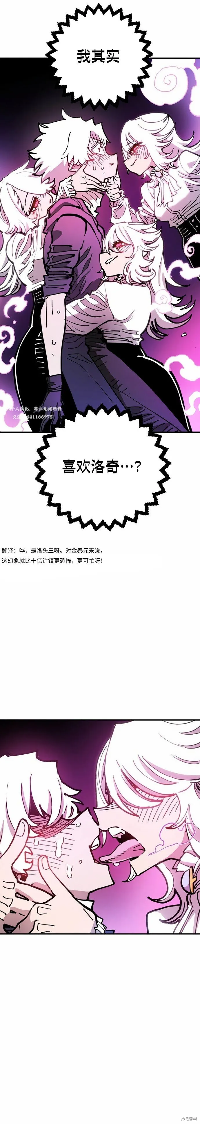 第195话 第44页