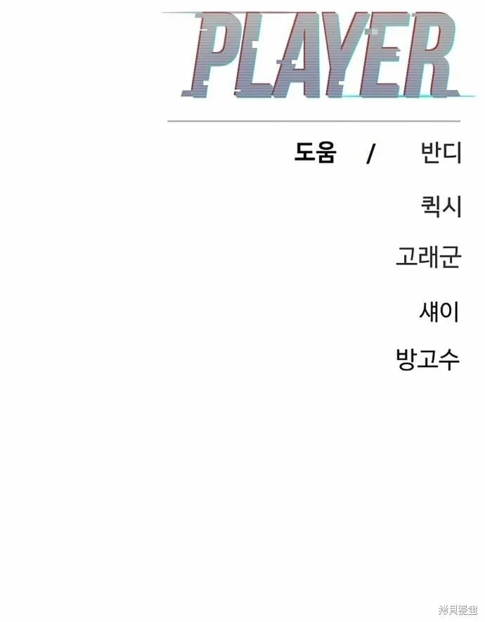 第195话 第45页