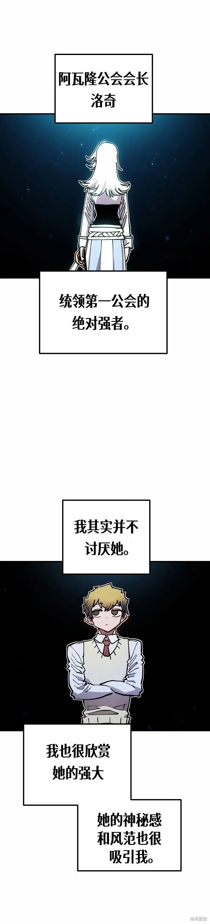 第196话 第1页