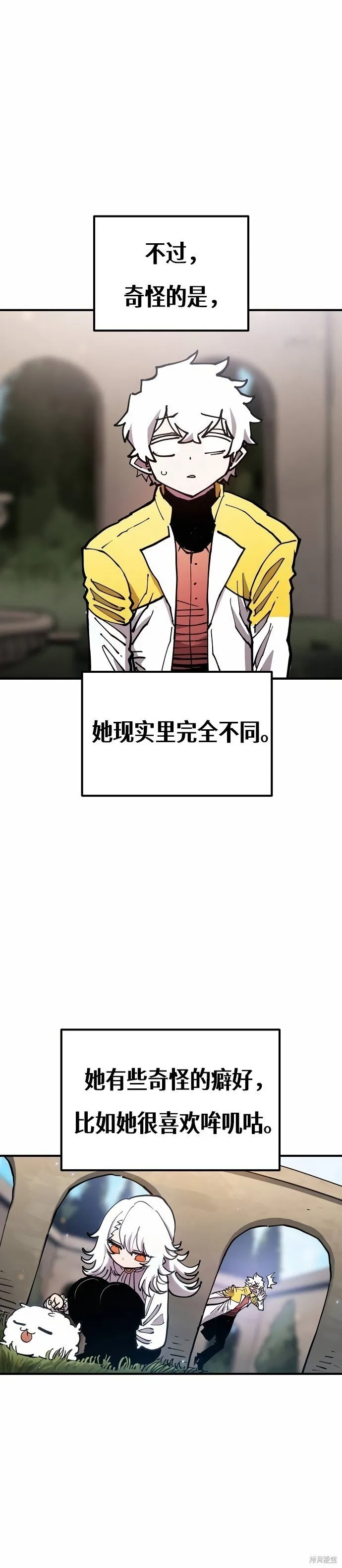 第196话 第2页