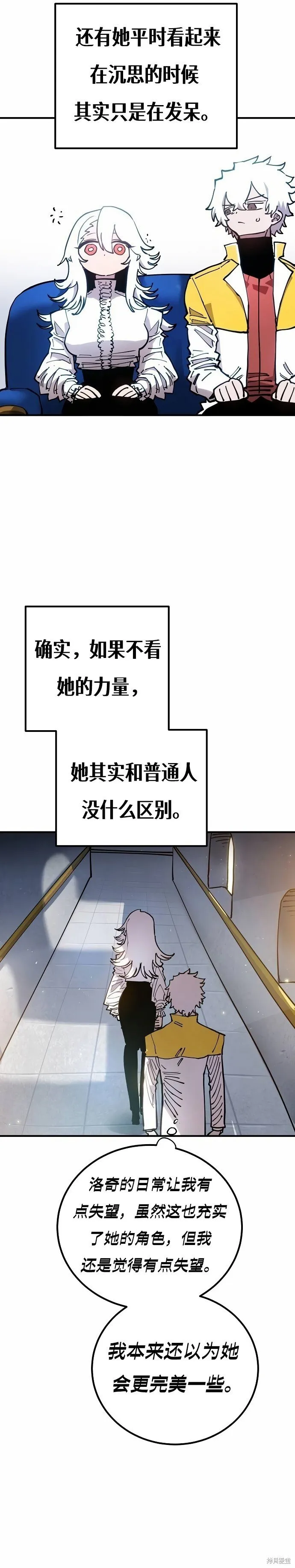 第196话 第3页
