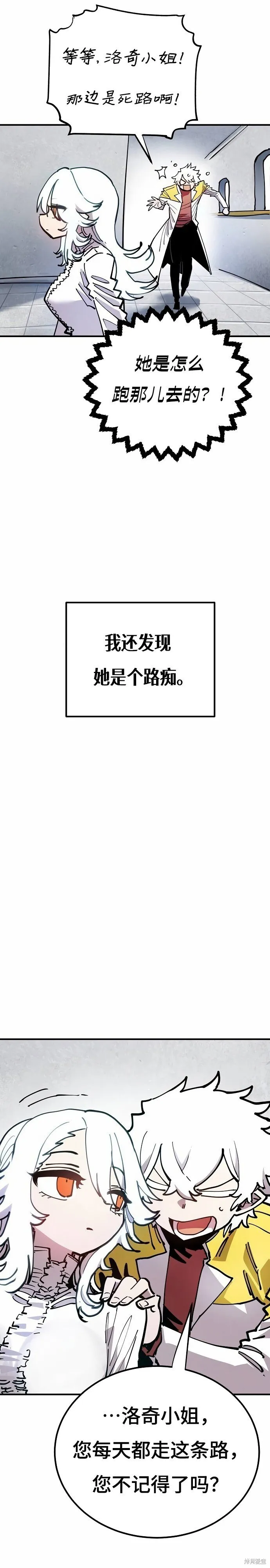 第196话 第4页