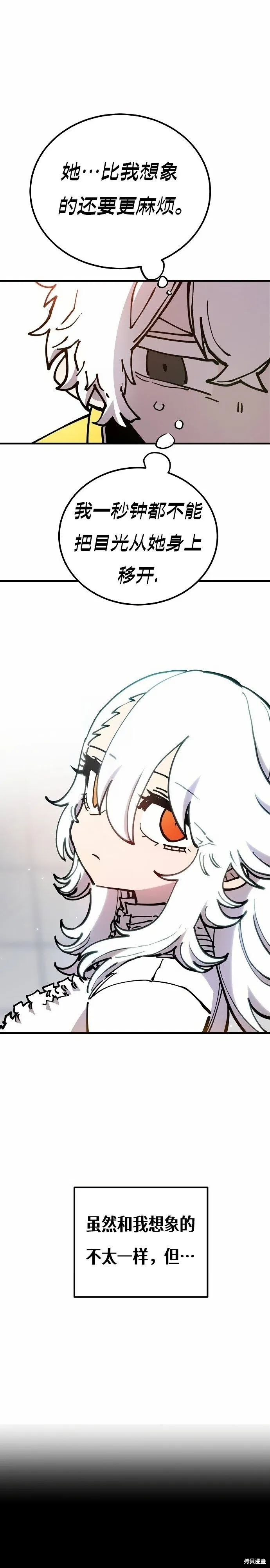 第196话 第5页