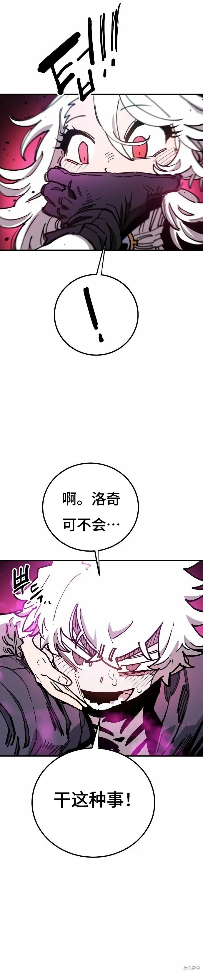 第196话 第7页